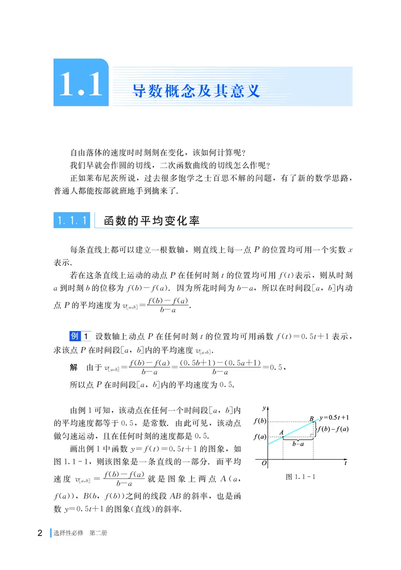 湘教版高中数学选择性必修第二册_高中三年全科资料_高中_高中电子教材_高中数学_湘教版