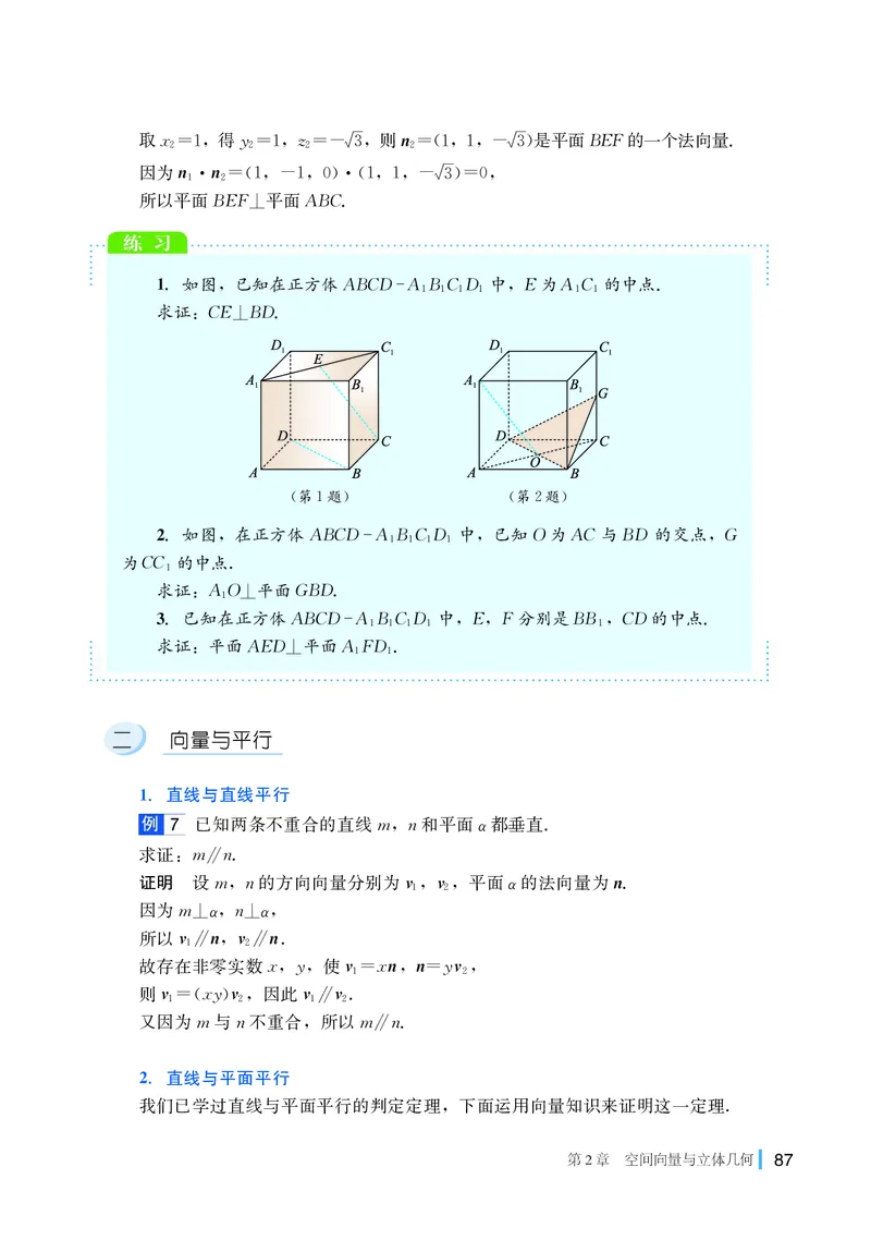 湘教版高中数学选择性必修第二册_高中三年全科资料_高中_高中电子教材_高中数学_湘教版
