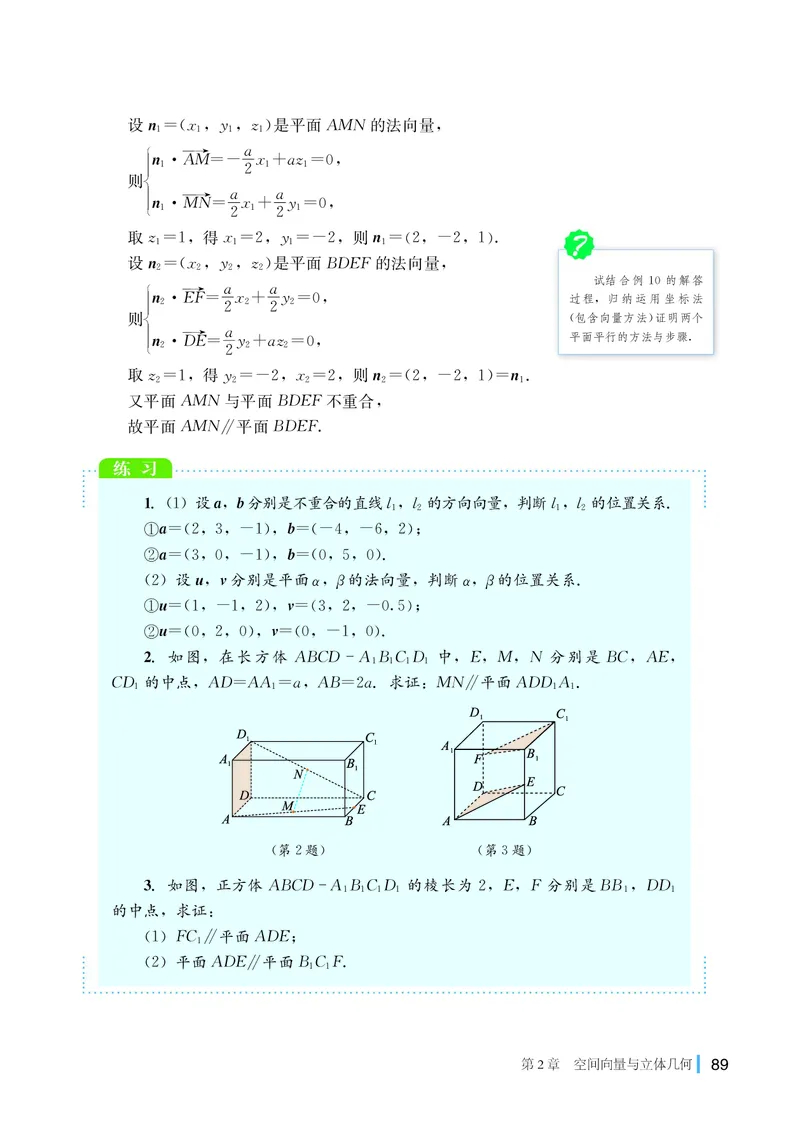 湘教版高中数学选择性必修第二册_高中三年全科资料_高中_高中电子教材_高中数学_湘教版