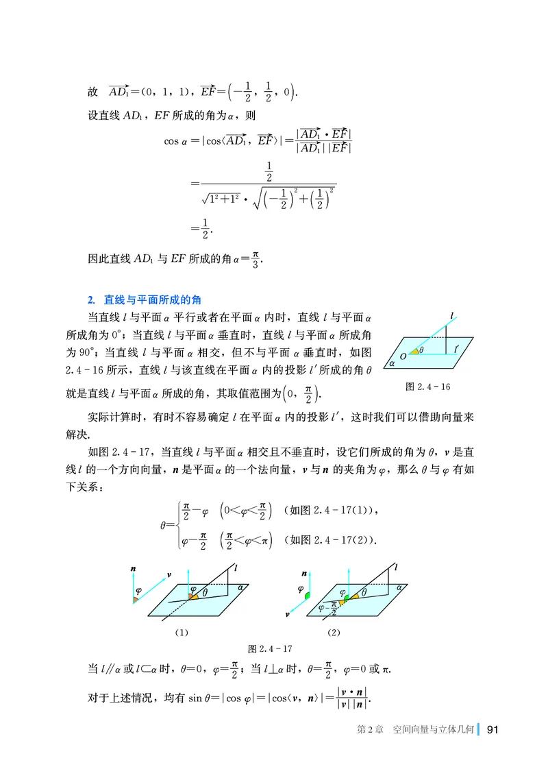 湘教版高中数学选择性必修第二册_高中三年全科资料_高中_高中电子教材_高中数学_湘教版