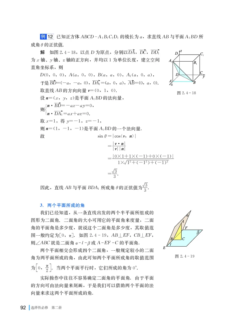 湘教版高中数学选择性必修第二册_高中三年全科资料_高中_高中电子教材_高中数学_湘教版