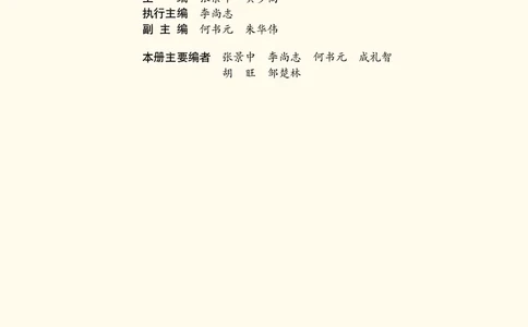 湘教版高中数学选择性必修第二册_高中三年全科资料_高中_高中电子教材_高中数学_湘教版