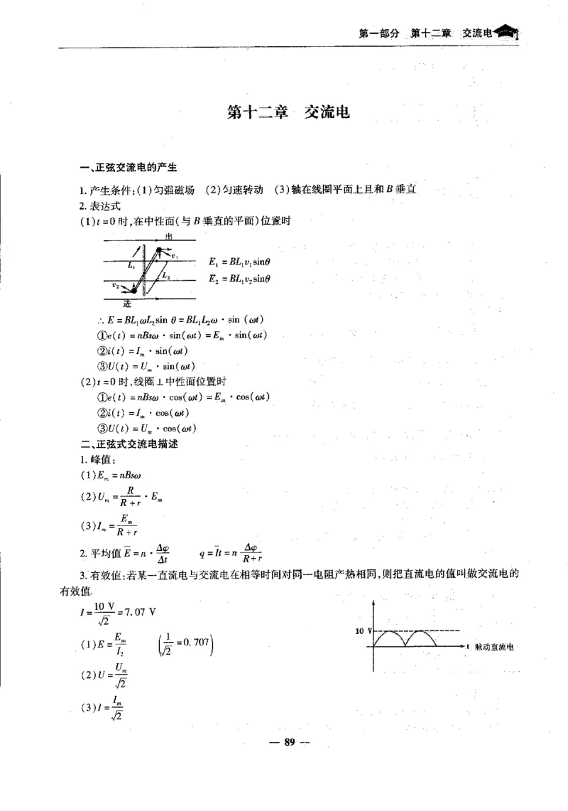 物理高考状元班提分笔记_高中三年全科资料_高中_高中1_《高考状元班提分笔记》