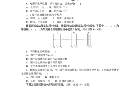 本册综合检测(第一至第五章)_高中三年全科资料_高中_高中地理《课时作业》Word版(1)_人教版_地理&middot;选修性必修1&middot;自然地理基础&middot;RJ版（C-10）_地理&middot;选修性必修1&middot;自然地理基础&middot;RJ版（C-10）