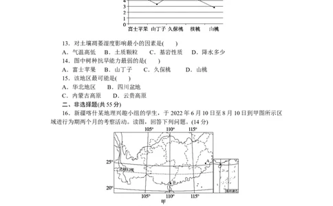 本册综合检测(第一至第五章)_高中三年全科资料_高中_高中地理《课时作业》Word版(1)_人教版_地理&middot;选修性必修1&middot;自然地理基础&middot;RJ版（C-10）_地理&middot;选修性必修1&middot;自然地理基础&middot;RJ版（C-10）