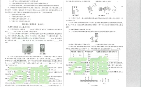 2026《万唯中考&bull;陕西黑白卷》物理黑卷_2026中考押题卷合集_2026《万唯中考黑白卷》地方版(1)_2026《万唯中考&bull;陕西黑白卷》7科_2026《万唯中考&bull;陕西黑白卷》物理