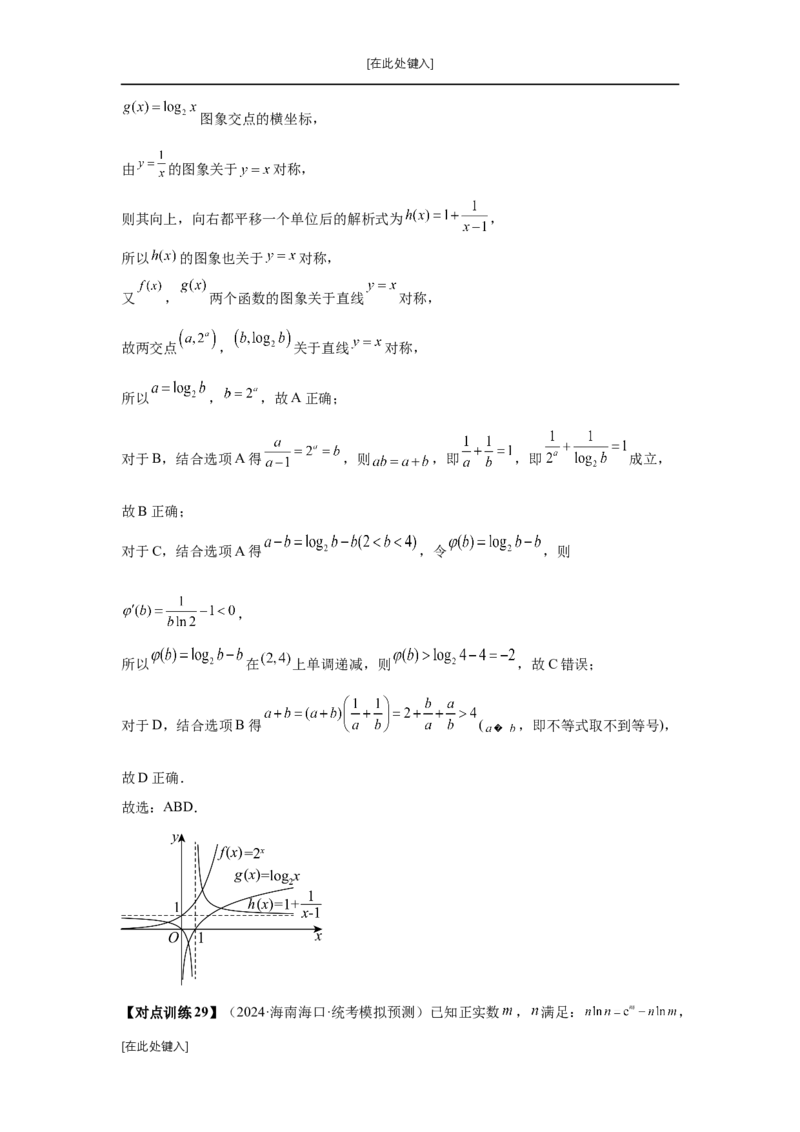 第10讲对数与对数函数（教师版）_高中三年全科资料_高考数学《必刷5000题》2025版_2025高考数学必刷5000题（分章节WORD）
