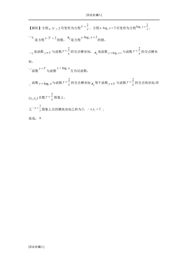 第10讲对数与对数函数（教师版）_高中三年全科资料_高考数学《必刷5000题》2025版_2025高考数学必刷5000题（分章节WORD）