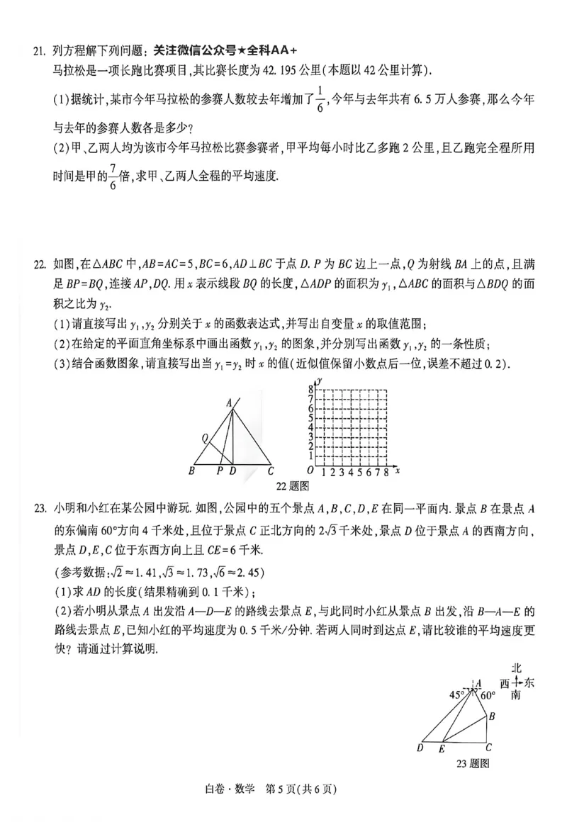 2026《万唯中考&bull;重庆黑白卷》数学白卷_2026中考押题卷合集_2026《万唯中考黑白卷》地方版(1)_2026《万唯中考&bull;重庆黑白卷》7科_2026《万唯中考&bull;重庆黑白卷》数学