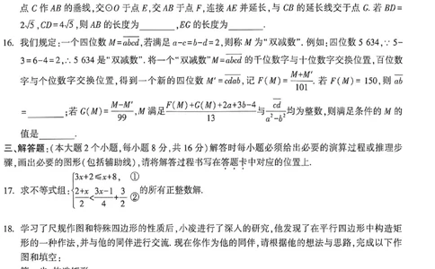2026《万唯中考&bull;重庆黑白卷》数学白卷_2026中考押题卷合集_2026《万唯中考黑白卷》地方版(1)_2026《万唯中考&bull;重庆黑白卷》7科_2026《万唯中考&bull;重庆黑白卷》数学
