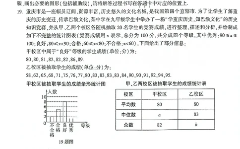 2026《万唯中考&bull;重庆黑白卷》数学白卷_2026中考押题卷合集_2026《万唯中考黑白卷》地方版(1)_2026《万唯中考&bull;重庆黑白卷》7科_2026《万唯中考&bull;重庆黑白卷》数学