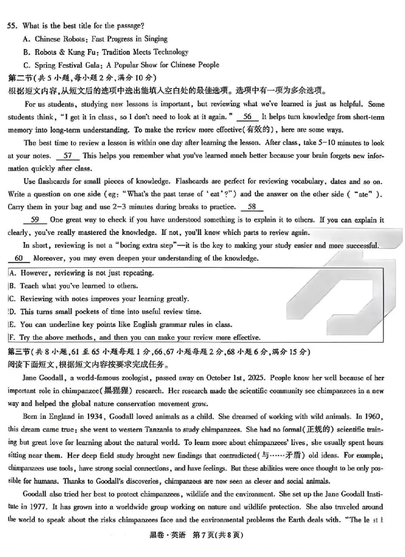 2026《万唯中考&bull;海南黑白卷》英语黑卷_2026中考押题卷合集_2026《万唯中考黑白卷》地方版(1)_2026《万唯中考&bull;海南黑白卷》7科