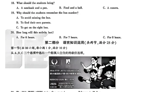2026《万唯中考&bull;海南黑白卷》英语黑卷_2026中考押题卷合集_2026《万唯中考黑白卷》地方版(1)_2026《万唯中考&bull;海南黑白卷》7科