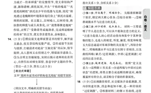 2026《万唯中考&bull;重庆黑白卷》语文白卷答案_2026中考押题卷合集_2026《万唯中考黑白卷》地方版(1)_2026《万唯中考&bull;重庆黑白卷》7科_2026《万唯中考&bull;重庆黑白卷》语文