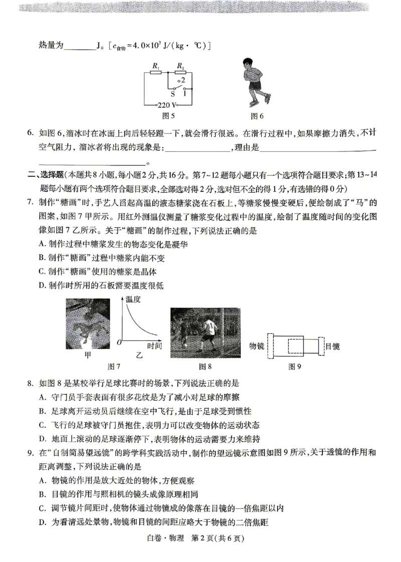 2026《万唯中考&bull;河南黑白卷》物理白卷_2026中考押题卷合集_2026《万唯中考黑白卷》地方版(1)_2026《万唯中考&bull;河南黑白卷》3科