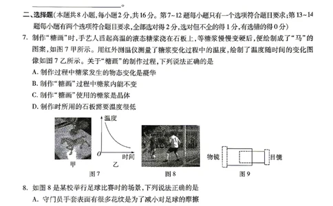 2026《万唯中考&bull;河南黑白卷》物理白卷_2026中考押题卷合集_2026《万唯中考黑白卷》地方版(1)_2026《万唯中考&bull;河南黑白卷》3科