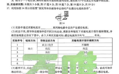 2026《万唯中考&bull;河南黑白卷》物理白卷_2026中考押题卷合集_2026《万唯中考黑白卷》地方版(1)_2026《万唯中考&bull;河南黑白卷》3科