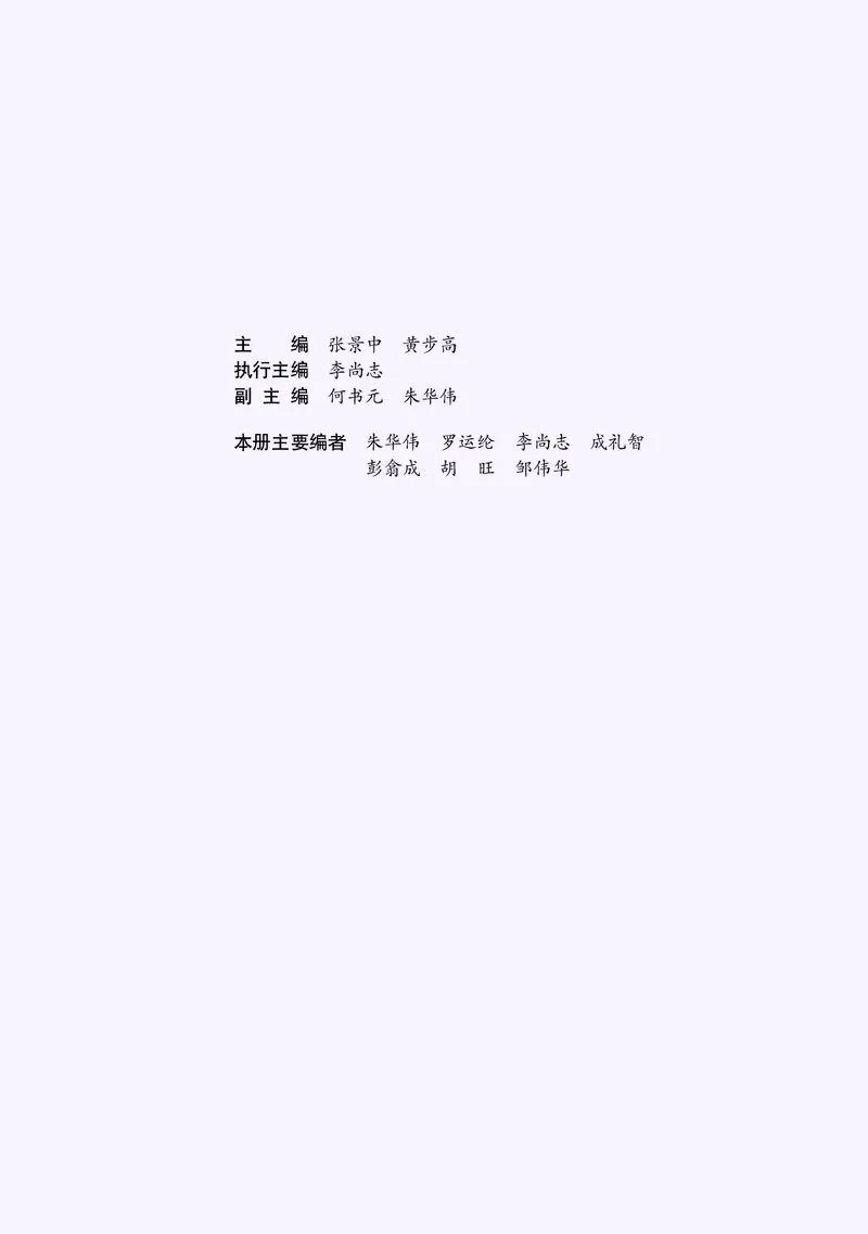 湘教版数学选择性必修第一册_高中三年全科资料_高中各科课本电子教材_01高中数学课本_湘教版高中数学