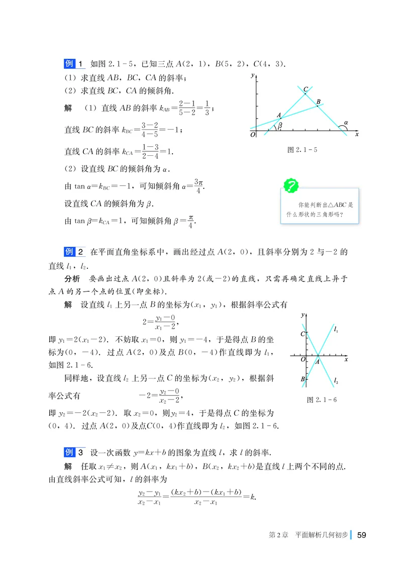 湘教版数学选择性必修第一册_高中三年全科资料_高中各科课本电子教材_01高中数学课本_湘教版高中数学