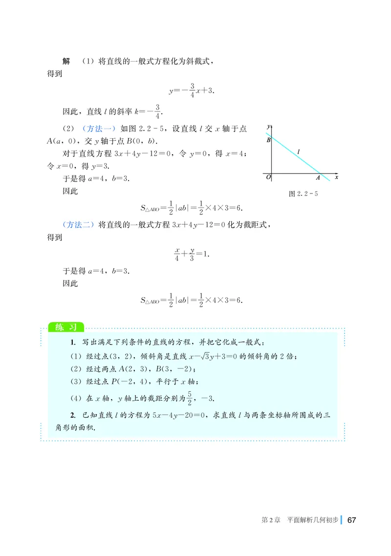 湘教版数学选择性必修第一册_高中三年全科资料_高中各科课本电子教材_01高中数学课本_湘教版高中数学