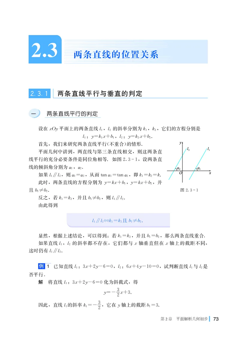 湘教版数学选择性必修第一册_高中三年全科资料_高中各科课本电子教材_01高中数学课本_湘教版高中数学