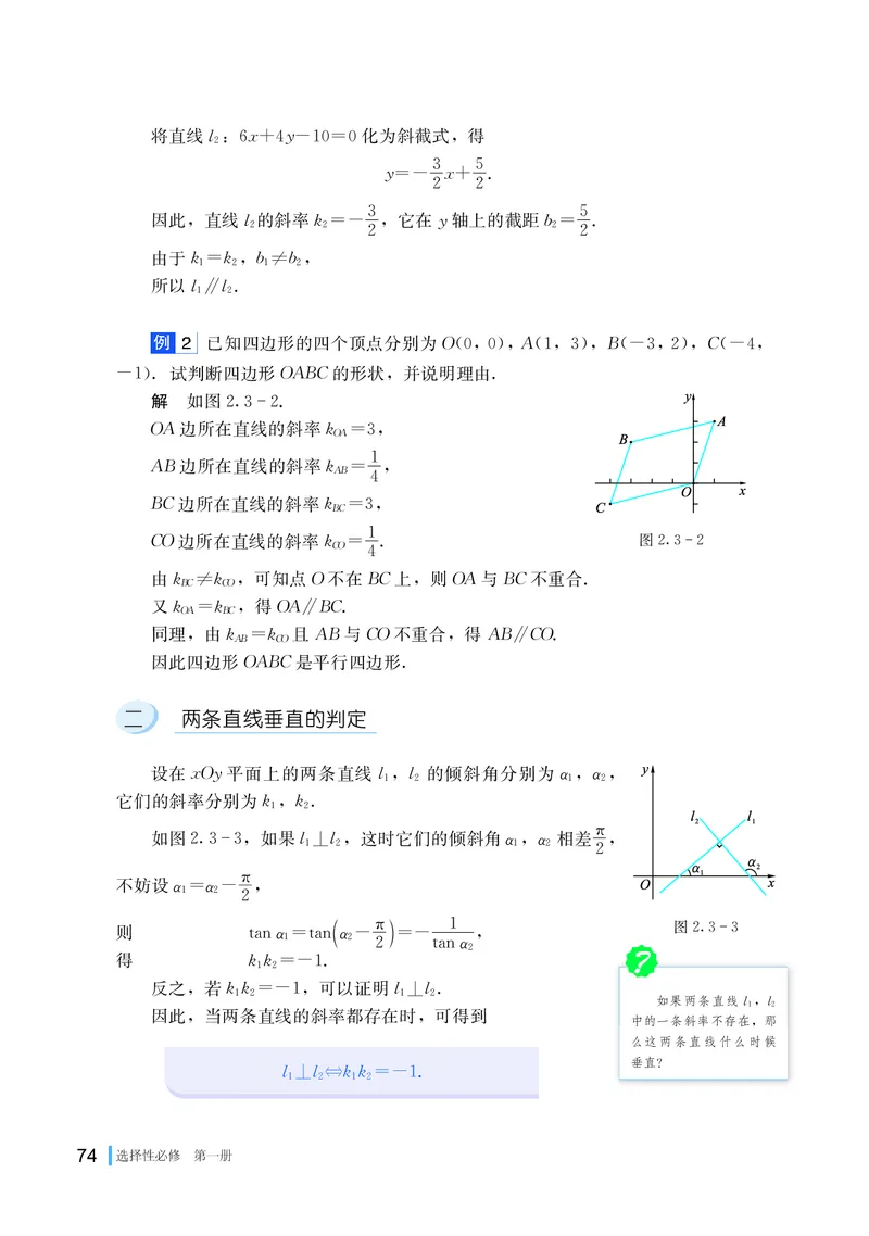 湘教版数学选择性必修第一册_高中三年全科资料_高中各科课本电子教材_01高中数学课本_湘教版高中数学