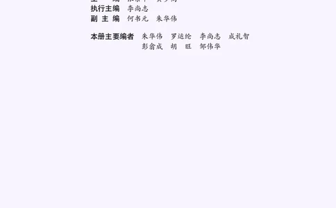 湘教版数学选择性必修第一册_高中三年全科资料_高中各科课本电子教材_01高中数学课本_湘教版高中数学