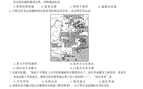 2026《万唯中考&bull;辽宁黑白卷》历史白卷A4_2026中考押题卷合集_2026《万唯中考黑白卷》地方版(1)_2026《万唯中考&bull;辽宁黑白卷》7科_2026《万唯中考&bull;辽宁黑白卷》历史