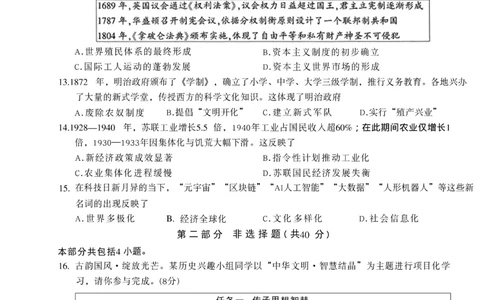 2026《万唯中考&bull;辽宁黑白卷》历史白卷A4_2026中考押题卷合集_2026《万唯中考黑白卷》地方版(1)_2026《万唯中考&bull;辽宁黑白卷》7科_2026《万唯中考&bull;辽宁黑白卷》历史