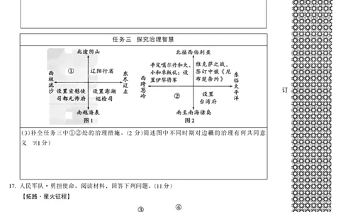 2026《万唯中考&bull;辽宁黑白卷》历史白卷A4_2026中考押题卷合集_2026《万唯中考黑白卷》地方版(1)_2026《万唯中考&bull;辽宁黑白卷》7科_2026《万唯中考&bull;辽宁黑白卷》历史