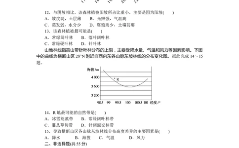 章末检测(五)_高中三年全科资料_高中_高中地理《课时作业》Word版(1)_人教版_地理&middot;选修性必修1&middot;自然地理基础&middot;RJ版（C-10）_地理&middot;选修性必修1&middot;自然地理基础&middot;RJ版（C-10）