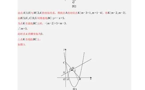 专题12二次函数与几何动点及最值﹑存在性问题（期末复习专项训练，十四大题型压轴）（解析版）_人教版数学九年级上册_版本二_九年级数学上册（人教版）_期末专项复习-U276_2026版