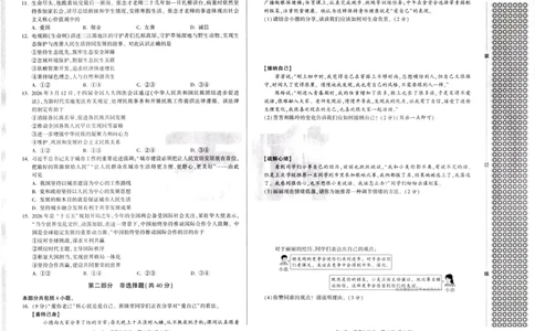 2026《万唯中考&bull;辽宁定心卷》道法_2026中考押题卷合集_2026《万唯中考定心卷》各地方版_2026《万唯中考&bull;辽宁定心卷》7科_2026《万唯中考&bull;辽宁定心卷》道法