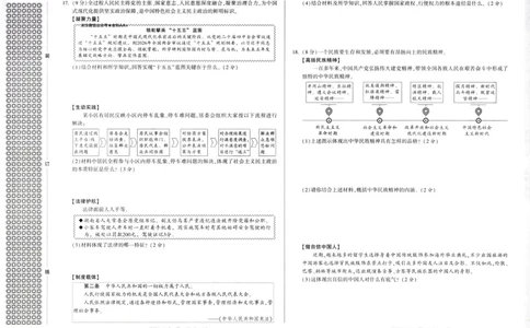 2026《万唯中考&bull;辽宁定心卷》道法_2026中考押题卷合集_2026《万唯中考定心卷》各地方版_2026《万唯中考&bull;辽宁定心卷》7科_2026《万唯中考&bull;辽宁定心卷》道法
