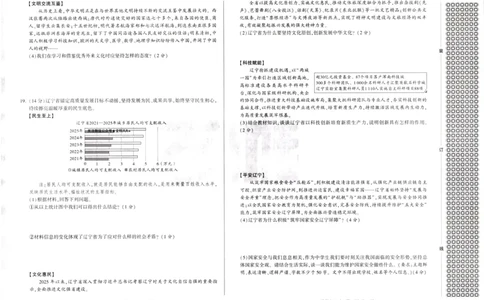 2026《万唯中考&bull;辽宁定心卷》道法_2026中考押题卷合集_2026《万唯中考定心卷》各地方版_2026《万唯中考&bull;辽宁定心卷》7科_2026《万唯中考&bull;辽宁定心卷》道法