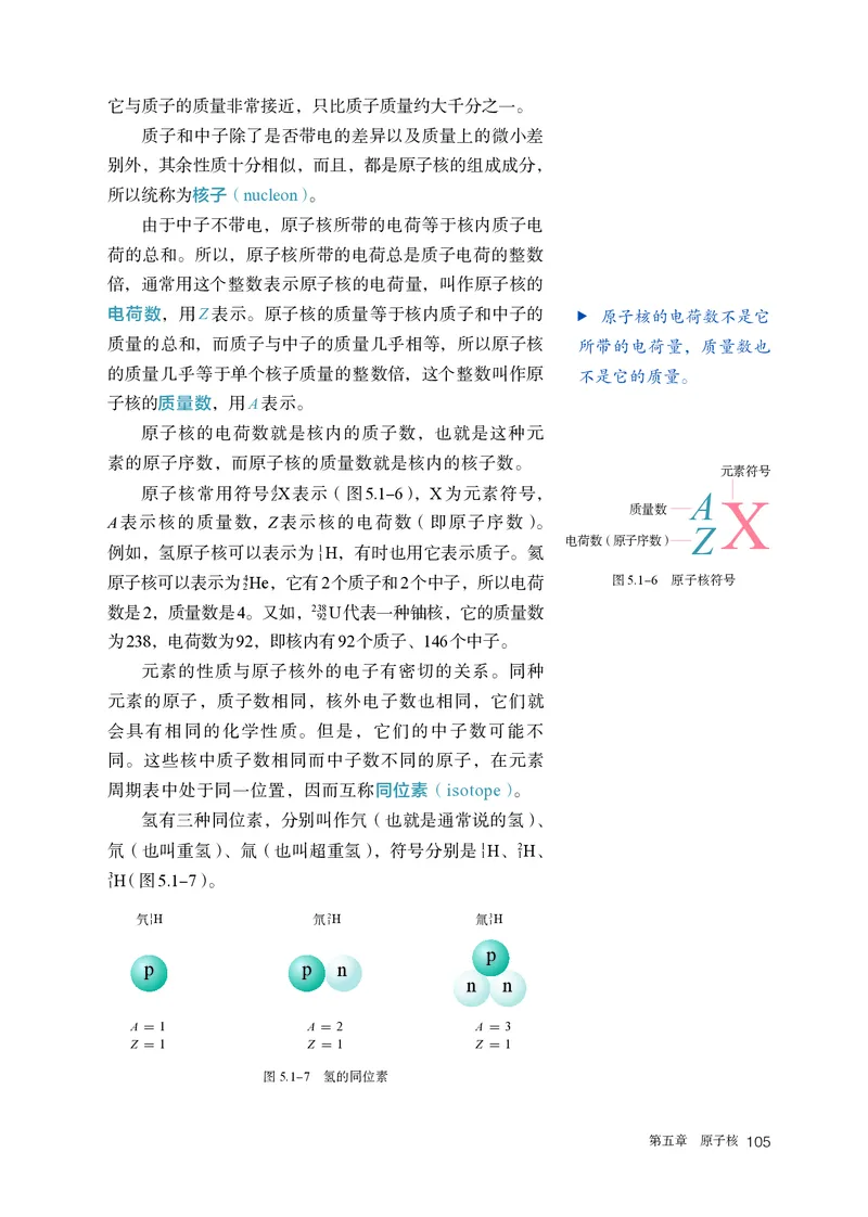 物理选择性必修第3册_高中三年全科资料_高中_高中电子教材_高中物理_人教版