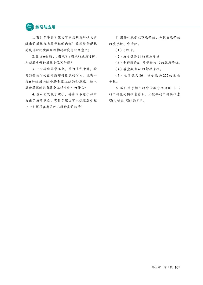 物理选择性必修第3册_高中三年全科资料_高中_高中电子教材_高中物理_人教版