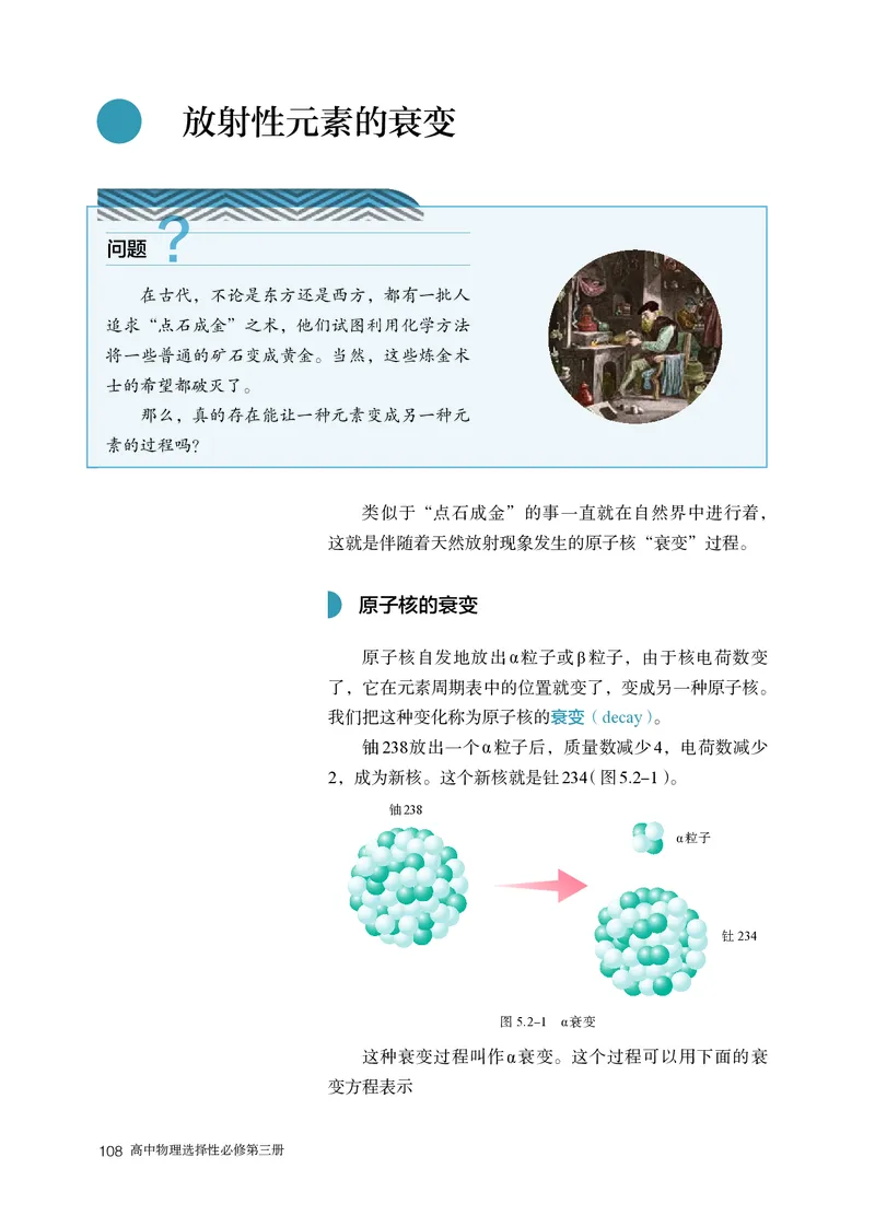 物理选择性必修第3册_高中三年全科资料_高中_高中电子教材_高中物理_人教版