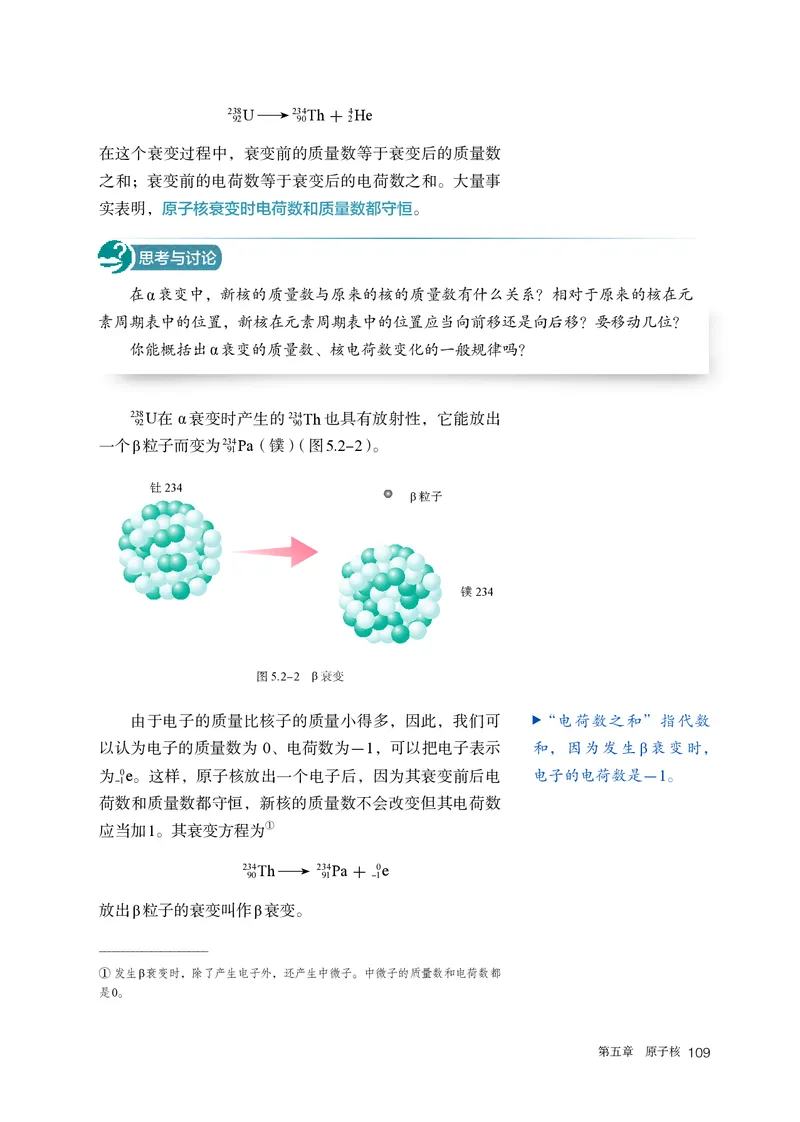 物理选择性必修第3册_高中三年全科资料_高中_高中电子教材_高中物理_人教版