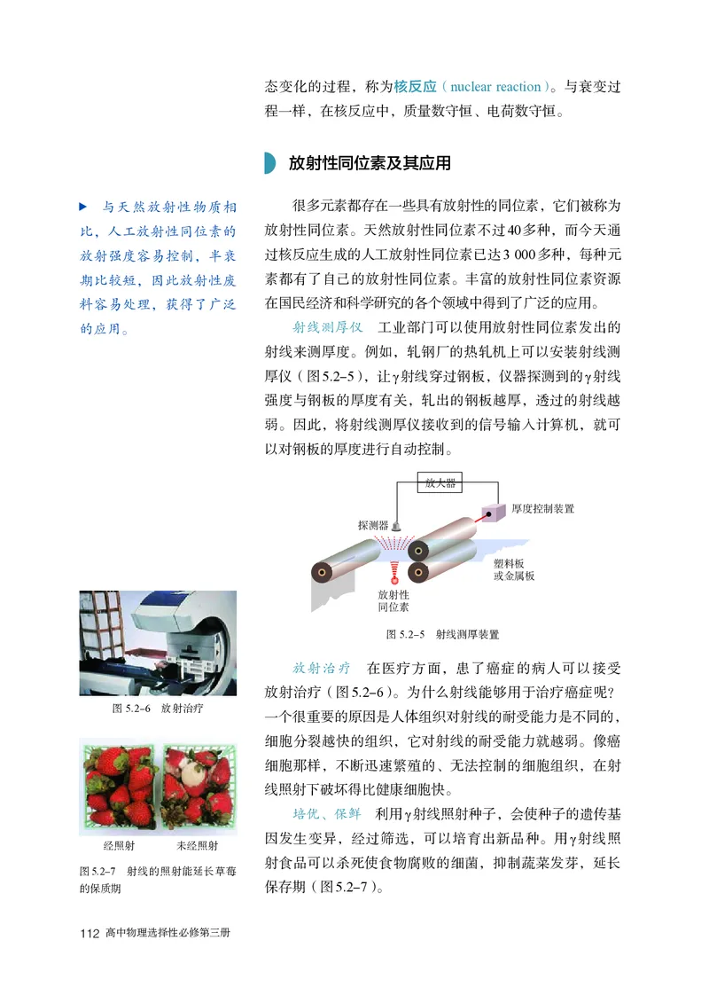 物理选择性必修第3册_高中三年全科资料_高中_高中电子教材_高中物理_人教版