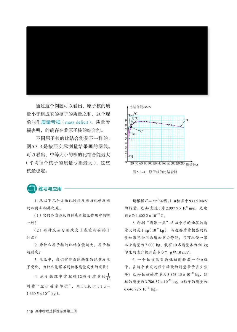物理选择性必修第3册_高中三年全科资料_高中_高中电子教材_高中物理_人教版