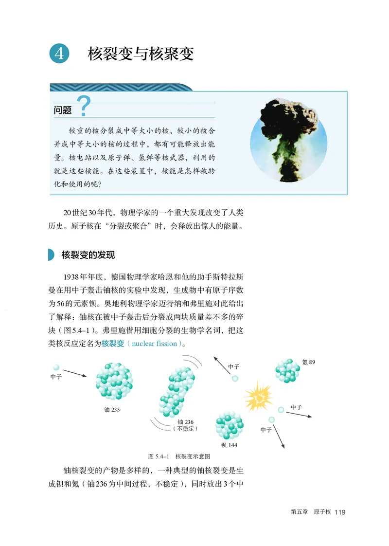 物理选择性必修第3册_高中三年全科资料_高中_高中电子教材_高中物理_人教版