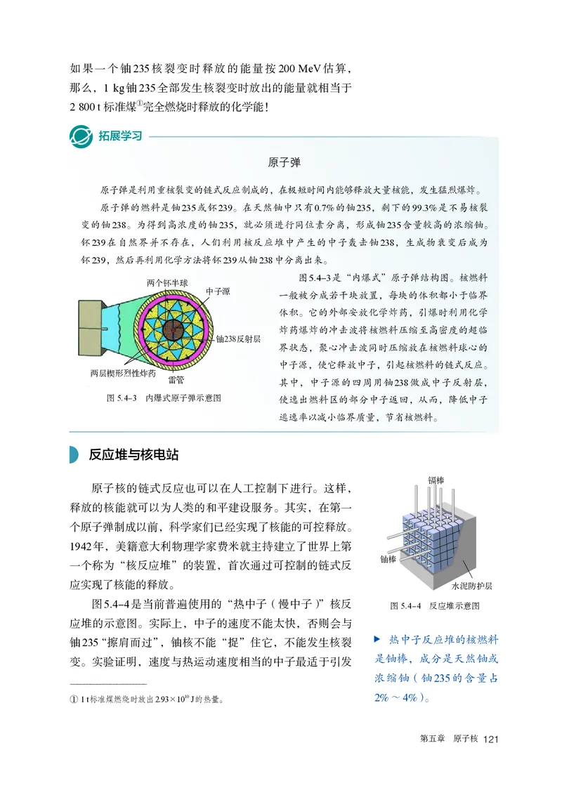 物理选择性必修第3册_高中三年全科资料_高中_高中电子教材_高中物理_人教版