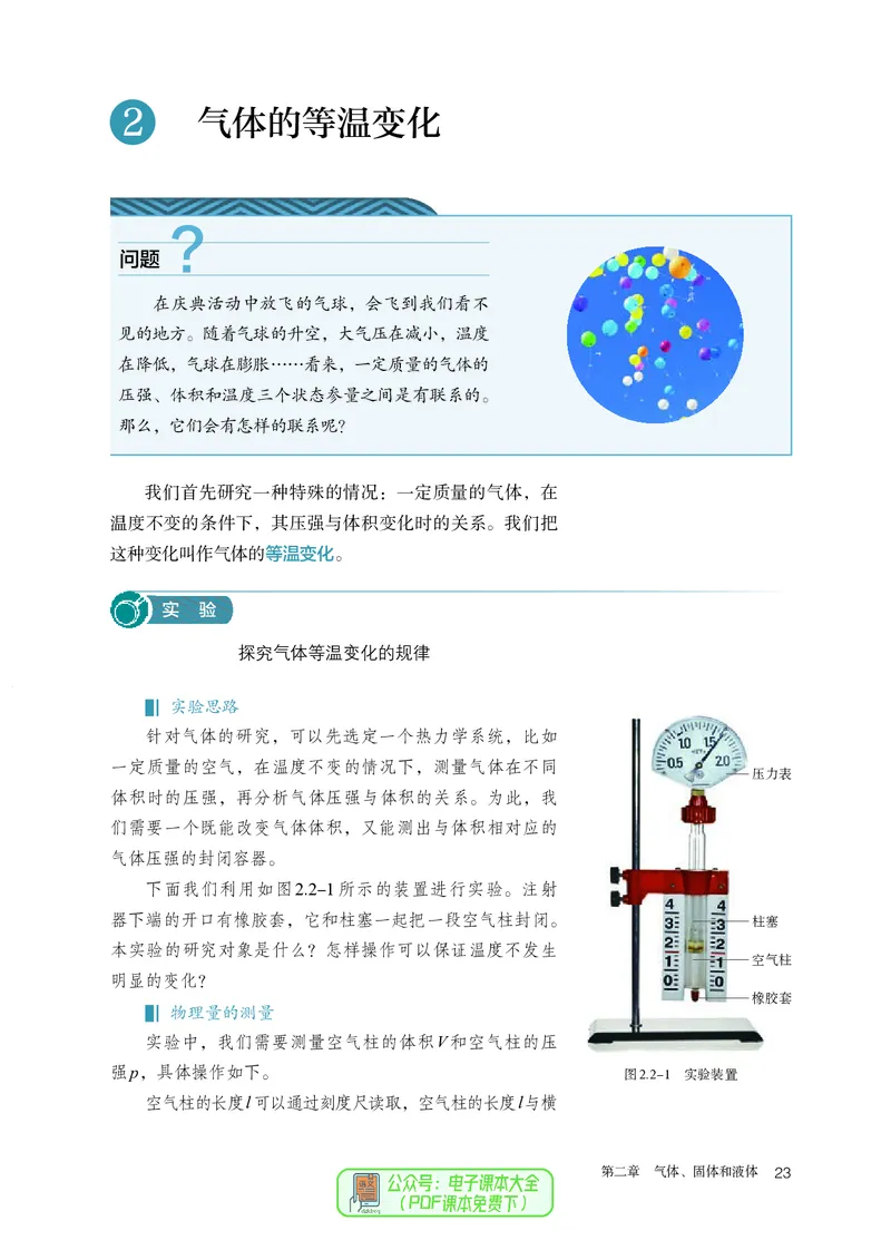 物理选择性必修第3册_高中三年全科资料_高中_高中电子教材_高中物理_人教版