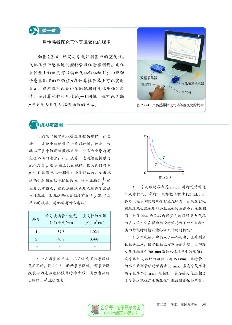 物理选择性必修第3册_高中三年全科资料_高中_高中电子教材_高中物理_人教版