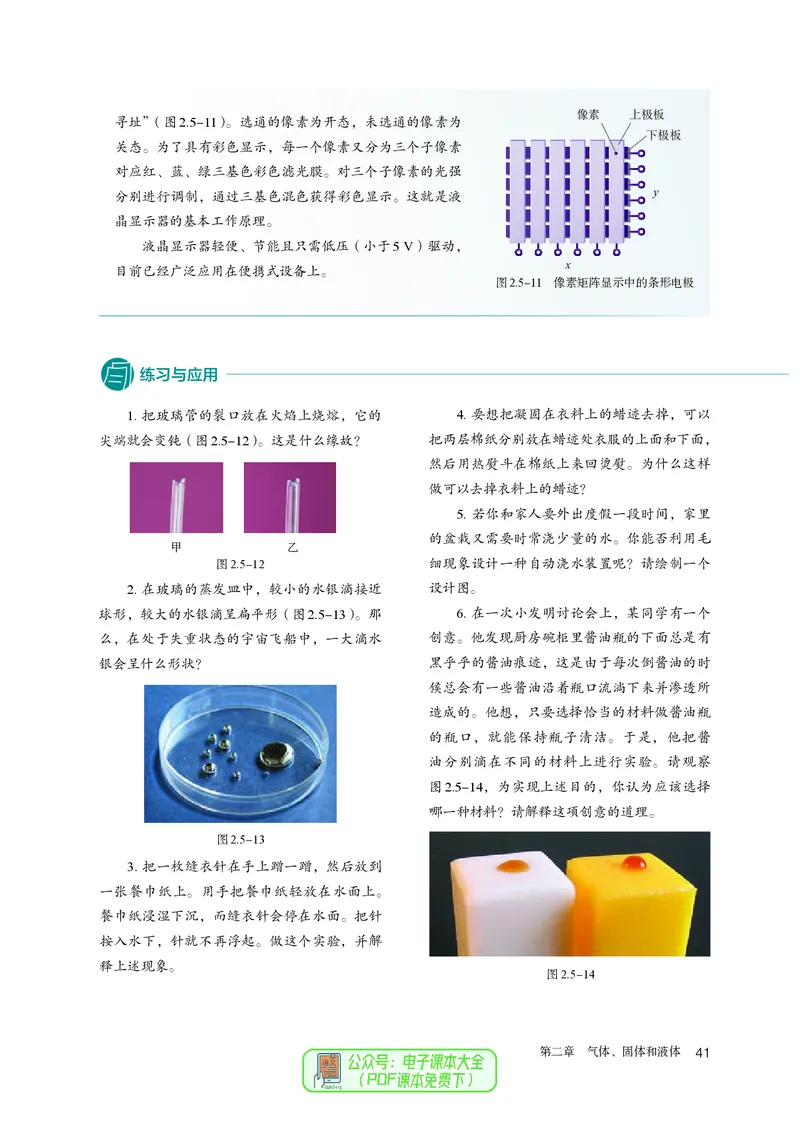 物理选择性必修第3册_高中三年全科资料_高中_高中电子教材_高中物理_人教版