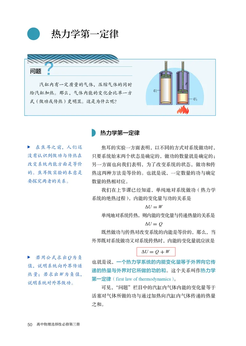 物理选择性必修第3册_高中三年全科资料_高中_高中电子教材_高中物理_人教版