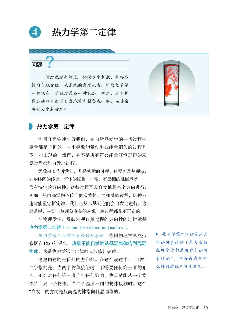 物理选择性必修第3册_高中三年全科资料_高中_高中电子教材_高中物理_人教版