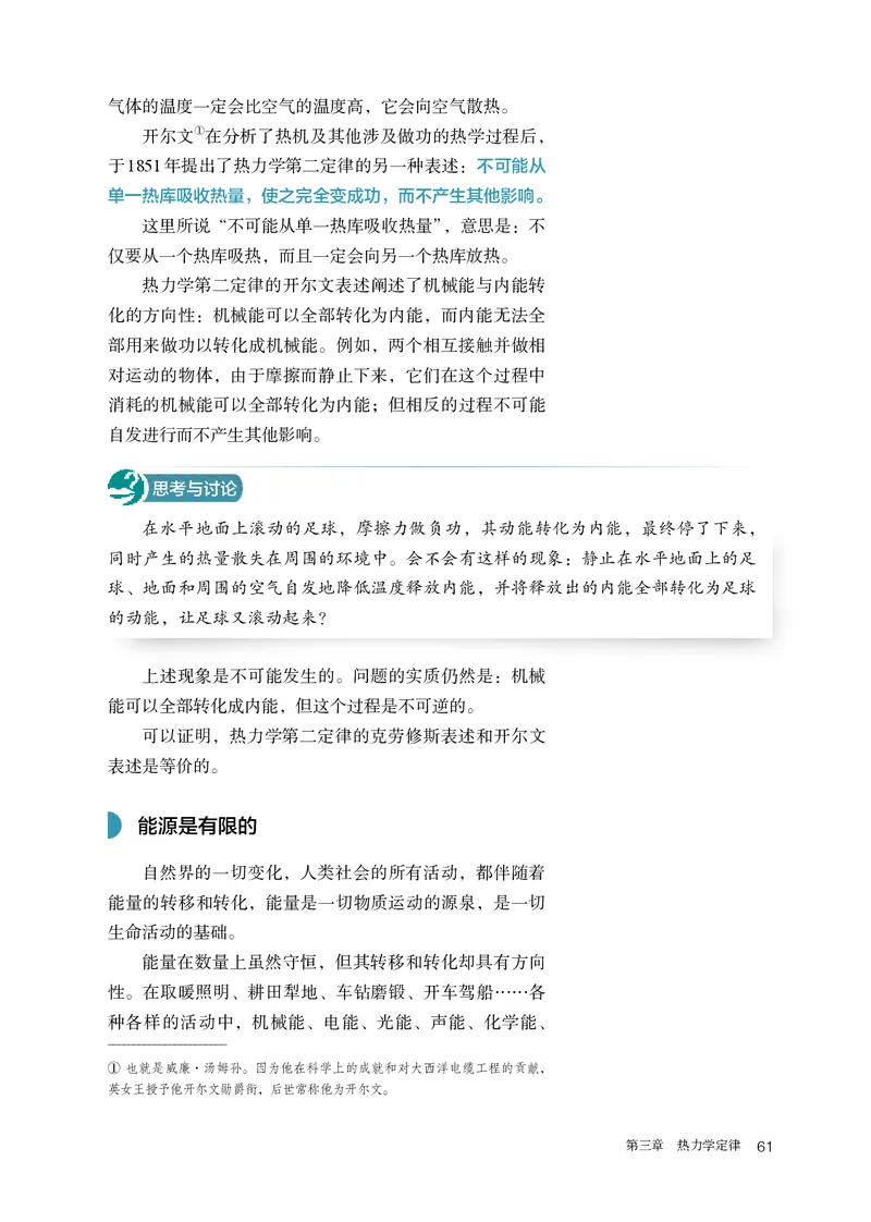物理选择性必修第3册_高中三年全科资料_高中_高中电子教材_高中物理_人教版