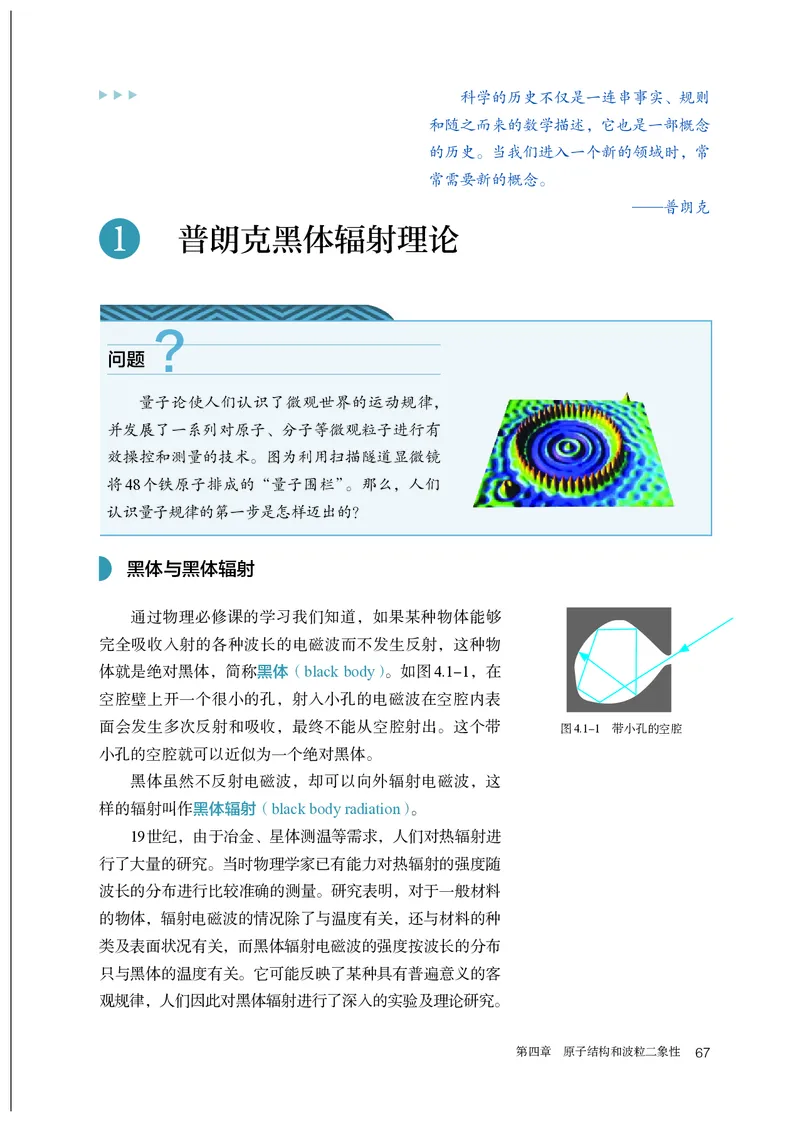 物理选择性必修第3册_高中三年全科资料_高中_高中电子教材_高中物理_人教版